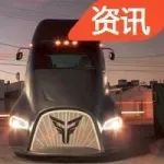 電動(dòng)車(chē)市場(chǎng)又有新風(fēng)口，雷神托爾也出電動(dòng)半掛車(chē)