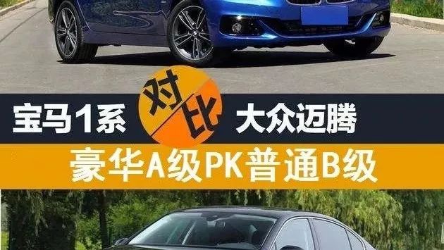 邁騰、凱美瑞養車成本有奧迪A3、寶馬1系高嗎？