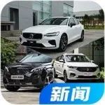 【新聞】七折豪車推出1.5T三缸版！這次價格還能降？