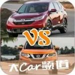 奇駿 vs CR-V，一對天生的冤家-技術(shù)細節(jié)對比分析