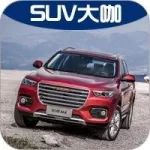 每日車事:10萬左右買啥車好?看看哈弗SUV新增的這兩款車型