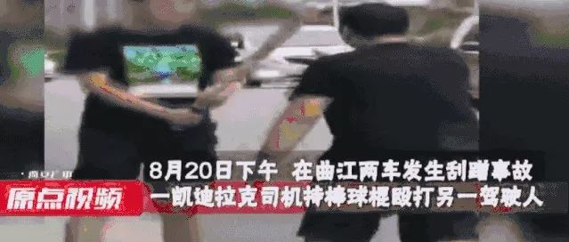 与电瓶车剐蹭，凯迪拉克车主竟扬言：撞不死你也要弄死你！