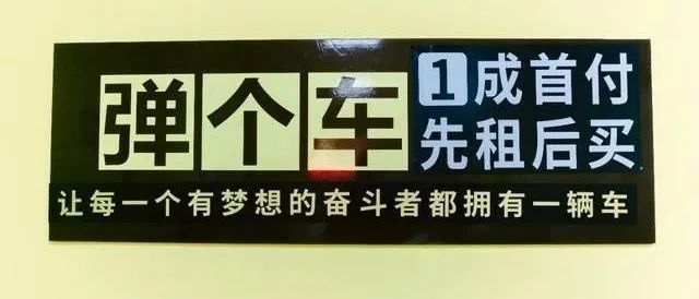 以彈個車的普及看中國汽車融資租賃的曲折發(fā)展