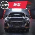 开启品牌高端化，长安全新SUV UNI-T发布