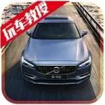 全球公認(rèn)最安全的豪華中大型車(chē)，比奔馳寶馬便宜6、7萬(wàn)