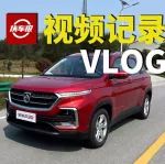 你想要的都有，這款寶駿就是一輛生活車！【汽車Vlog037】