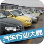 每日車訊：二手車市場(chǎng)車輛信息造假猖獗；大眾再回應(yīng)途銳缺陷