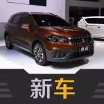 依然高性價(jià)比 長(zhǎng)安鈴木驍途配置信息曝光