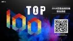TOP100 | 2018中国汽车后市场百强连锁终端榜单征集启动