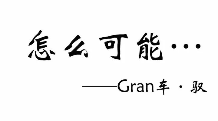 如果有人要送車…