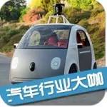 每日车讯：无人驾驶汽车3年后量产；韩系车下调销量