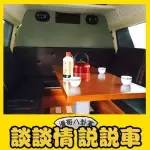 一輛被卸了腿的車,里面卻別有洞天