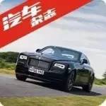 沥精图治Vol84：Rolls Royce Wraith Black Badge 你不会觉得这辆劳斯莱斯像绅士的