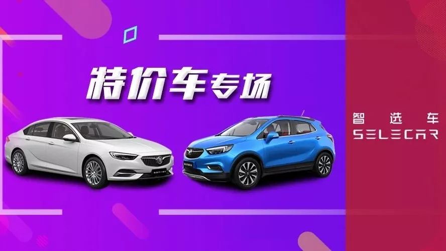 熱門合資中型車、合資SUV低價(jià)開搶,其中一臺(tái)直降7.6萬!