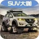 “買菜SUV”變身“陸地坦克”，讓你瞬間忘記悍馬！