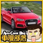 這些入門級敞篷車，我買不起，但推薦你買
