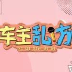 你知道全球有多少知名車展嗎？