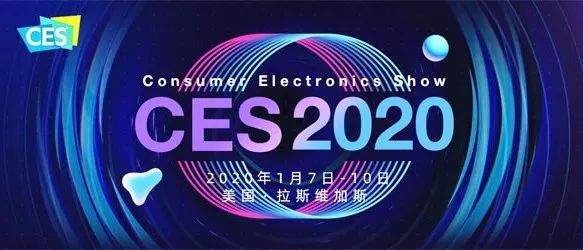 2020来了 CES展未来出行新花样