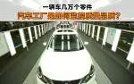 一輛車幾萬個(gè)零件，汽車工廠是如何監(jiān)控質(zhì)量品質(zhì)？