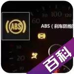 沒有ABS我的車就能漂移？