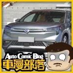 廣汽新能源Aion LX上市，網(wǎng)友：30萬買BBA，難道不香么？