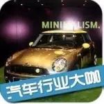 每日车讯：长城或代工电动版MINI；PSA设计师加盟起亚