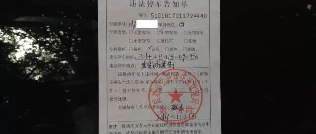 停车被贴条了一定要去交罚款吗？什么罚单不用交钱？