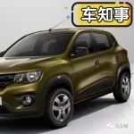 雷诺和日产联手造了个小型SUV，会不会加入国内市场分杯羹