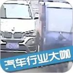 快遞小哥送包裹撞車(chē)逃逸，收件人竟是車(chē)主！