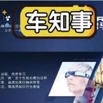 “以夢(mèng)為馬”許下2.0愿望的汽車(chē)，結(jié)局會(huì)是白日夢(mèng)還是一夜成名