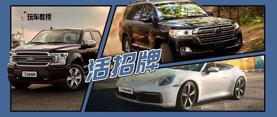 死都不會(huì)停產(chǎn)？這些車才是活招牌！