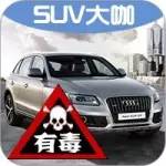 豪車變毒車，車主集體投訴奧迪Q5車內(nèi)異味嚴(yán)重！