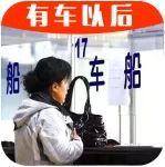 即日起，這些車車船稅-50%！
