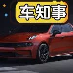 “虎實(shí)”！看到圖片就喜歡，領(lǐng)克首款轎車(chē)做到了！