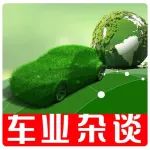 今年最后一次，多款新能源汽車將亮相廣州車展丨車業(yè)雜談