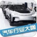 每日车讯：FF中国总部落户广州；众泰汽车新车规划发布