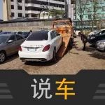 奔驰回应称“失控车“当晚运行正常 车主表示没有隐私