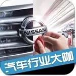 每日車訊：中國企業收購日產電池部門，FCA試禁止山寨車進入美國