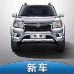 鄭州日產(chǎn)銳騏柴油國(guó)六車型3月6日開啟預(yù)售