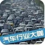 誰(shuí)說(shuō)只有中國(guó)才堵車(chē)？看完這些國(guó)外大堵車(chē)，瞬間有了安慰感！