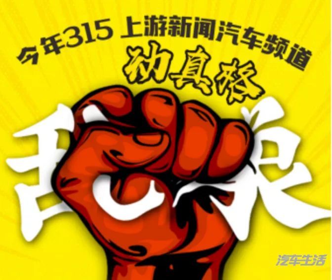 各大媒体都在关注,你为啥还对315无动于衷?