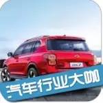 每日車訊：西川廣人任日產(chǎn)首席執(zhí)行官；廣汽傳祺將威脅哈弗？