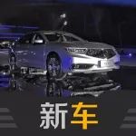 广汽讴歌TLX-L公布预售价 不高于28万元