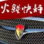 破產(chǎn)了，“蓮花”汽車(chē)是怎么被青年汽車(chē)玩死的