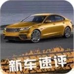 新車| 越野玩膩了，路虎打算推出轎車，要跟BBA搶飯碗！