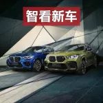 全新宝马X5 M、X6 M国内上市，售143.89万、146.89万