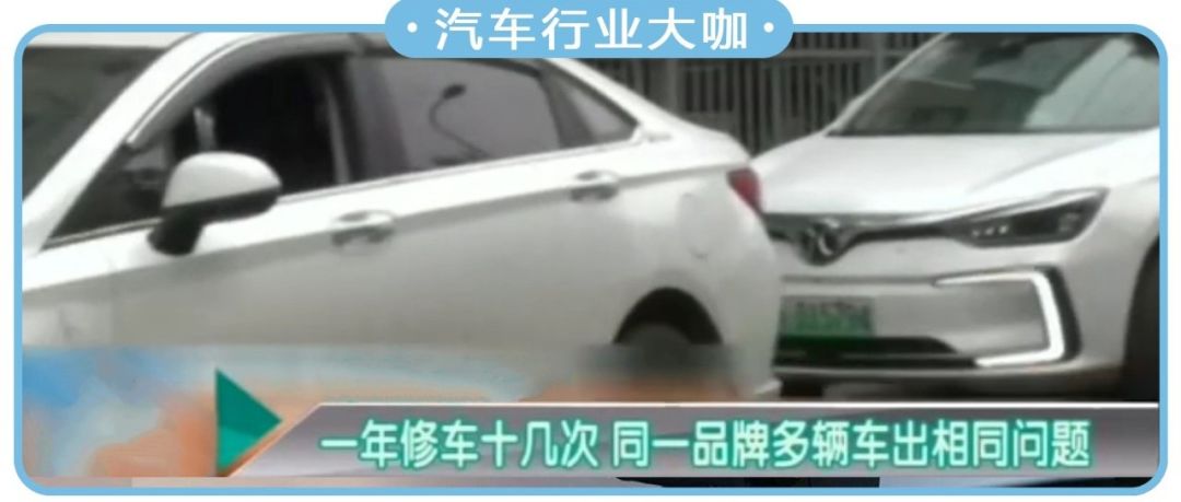 一年維修十幾次！北汽新能源車頻遭滴滴司機(jī)集體退車