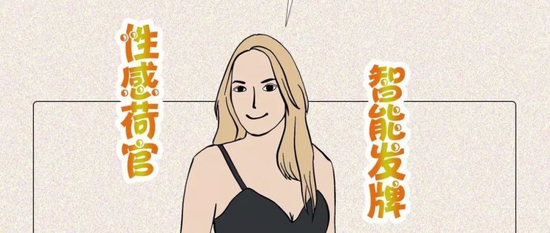 如果自主品牌用车联网打一把斗地主丨漫画