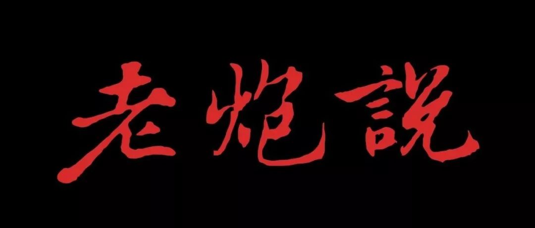 不要悲觀，福特2.7T雙渦輪發(fā)動機可以讓你和V6的信仰握個手