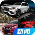 【新聞】剛剛，8萬級日產(chǎn)新車正式發(fā)布/多款新車全球首發(fā)